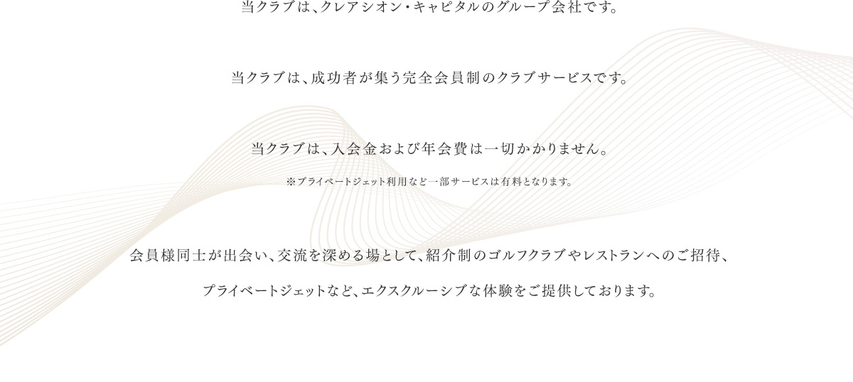 入会金および年会費は一切かかりません。